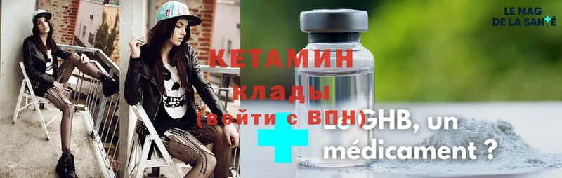 Кетамин ketamine  omg зеркало  Артёмовский  где купить  