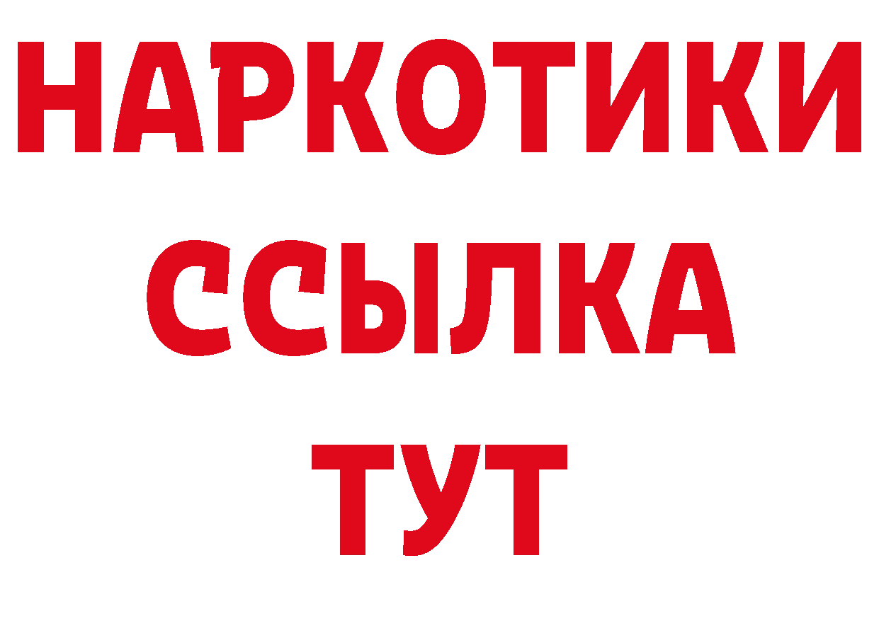 ГАШИШ hashish как зайти дарк нет МЕГА Артёмовский